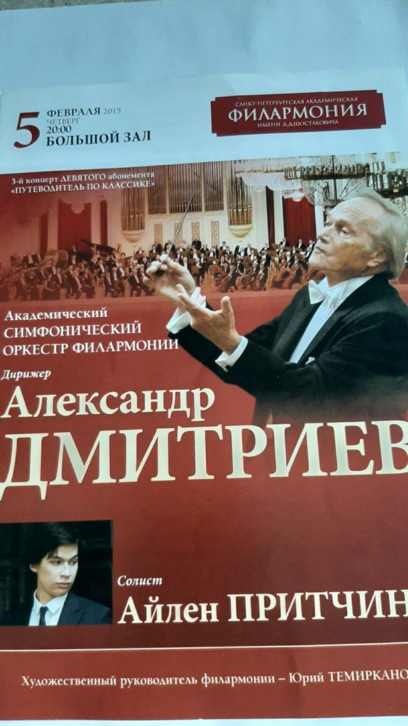Дирижер Александр Дмитриев в филармонии