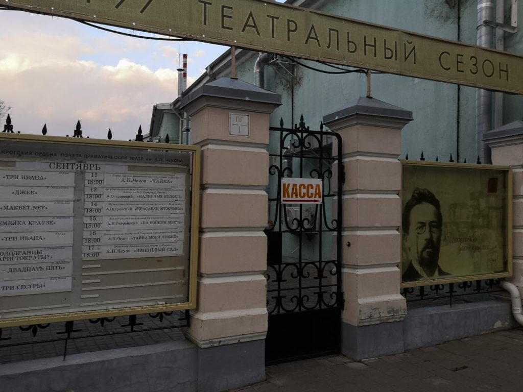 Театр в Таганроге, где проходил театральный фестиваль