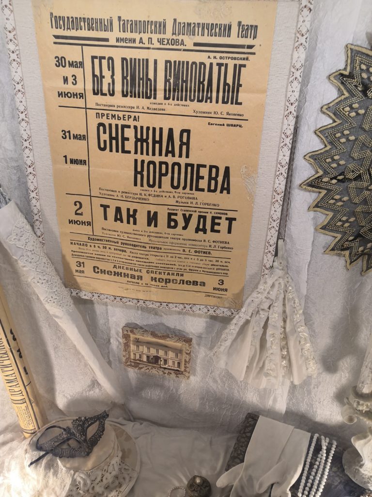 Афиша Таганрогского театра